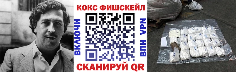 COCAIN FishScale  Смоленск 