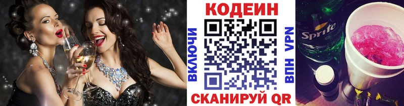 где можно купить   Смоленск  Кодеин Purple Drank 