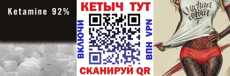 КЕТАМИН VHQ  закладки  Смоленск 