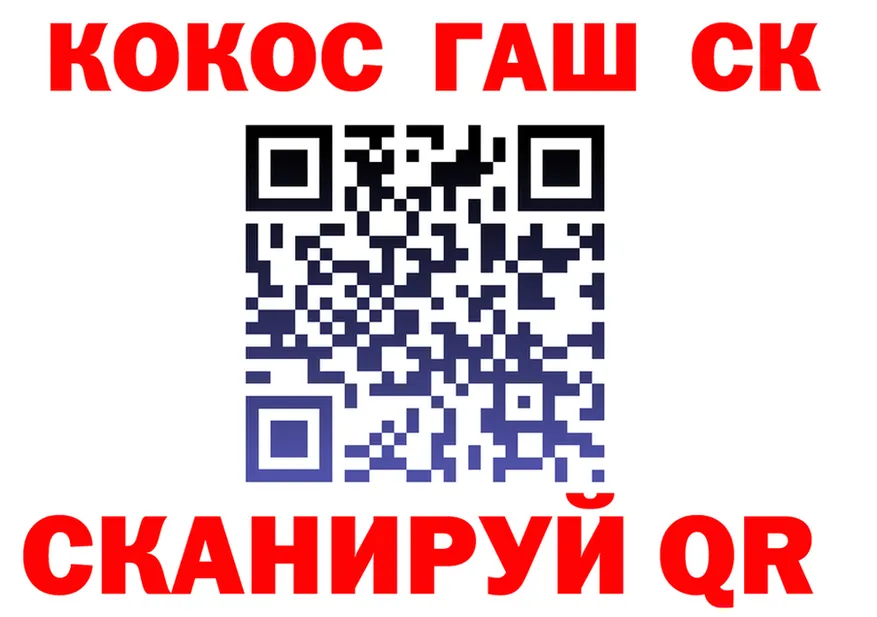 ГАШ убойный зеркало площадка OMG Смоленск